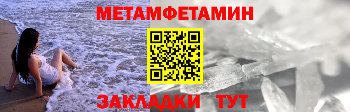 Северобайкальск  Амфетамин  Вход с VPN  АМФ VHQ 