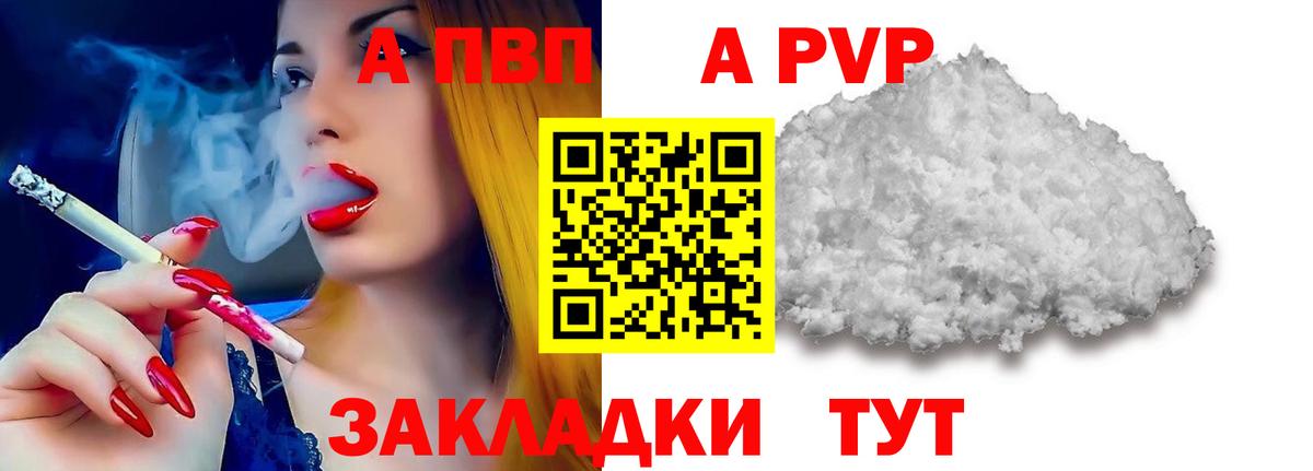 Северобайкальск  APVP Соль  Вход с VPN 