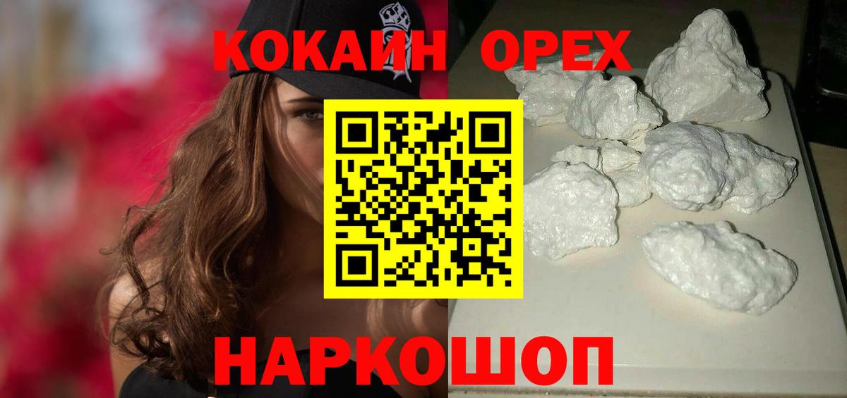COCAIN Боливия  COCAIN  Кокаин FishScale  Северобайкальск  Вход с VPN 