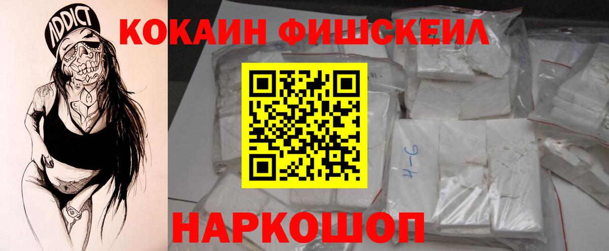 Cocaine Перу Северобайкальск