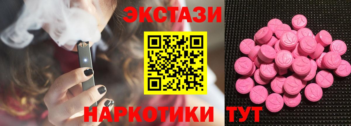ЭКСТАЗИ 280 MDMA  Вход с VPN  Северобайкальск  MEGA   Ecstasy бентли  Экстази  что такое наркотик 