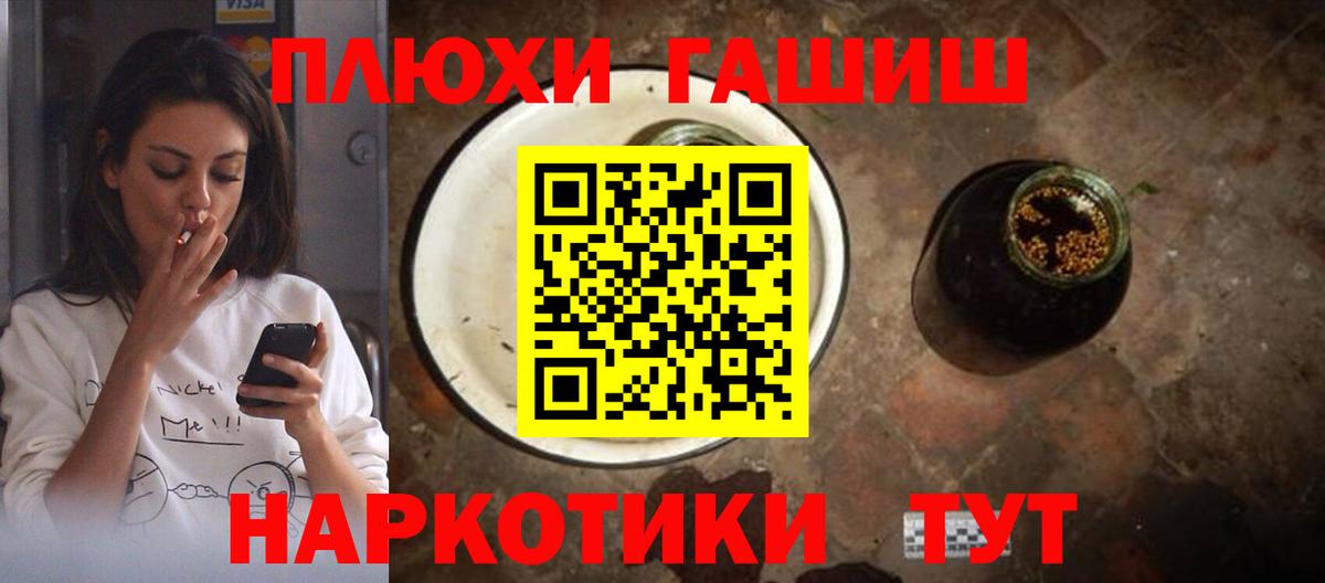 Северобайкальск  Гашиш Cannabis  Гашиш Premium  Вход с VPN 