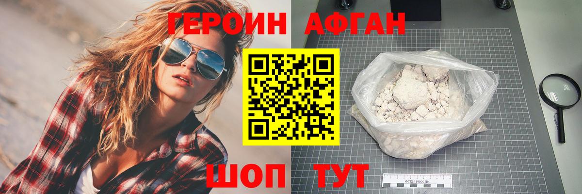 Северобайкальск  Героин Heroin  Вход с VPN 