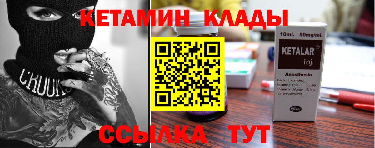 КЕТАМИН ketamine  Вход с VPN  Кетамин ketamine  Северобайкальск 