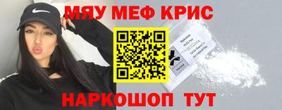 мяу мяу мука Партизанск