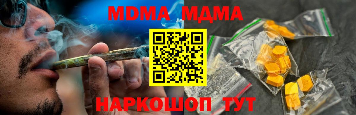 Северобайкальск  МДМА Molly  MDMA Molly  Вход с VPN 