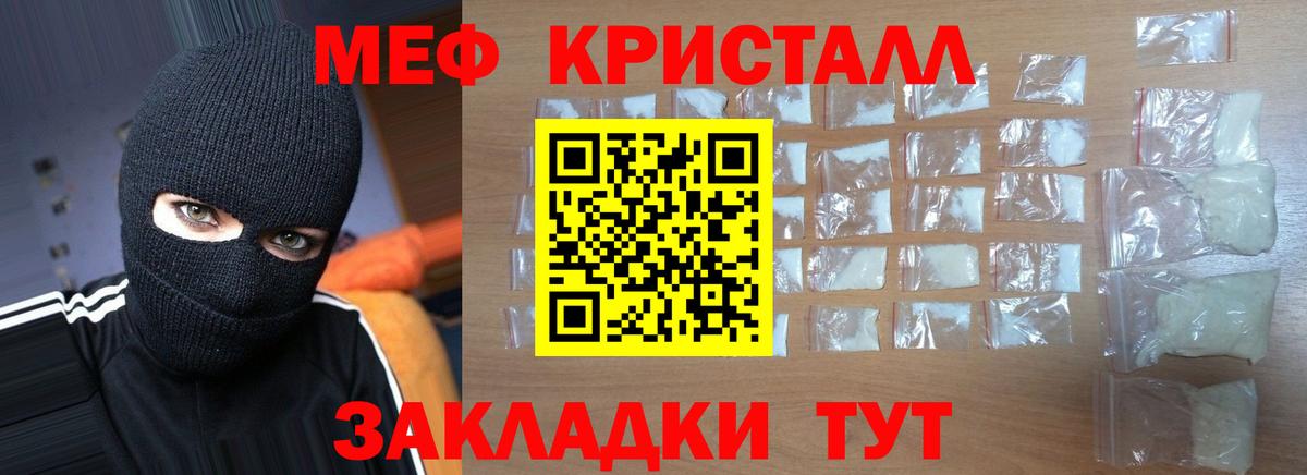 Северобайкальск  Меф  Вход с VPN  Мефедрон мяу мяу 