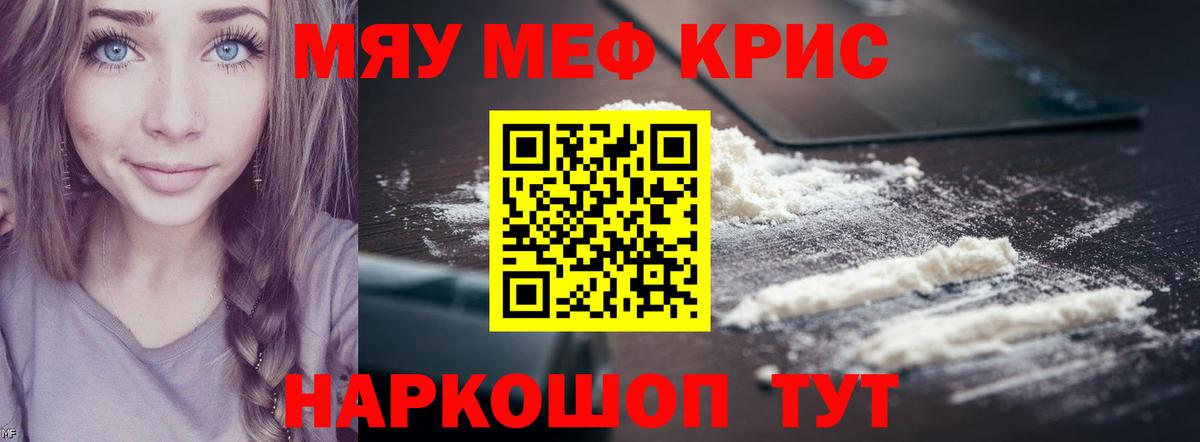 Мефедрон мука Северобайкальск