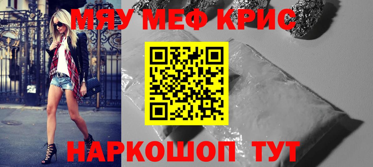 КОКАИН  APVP СОЛЬ кристаллы  Вход с VPN  КОКАИН  Мефедрон кристаллы  Канабис  Северобайкальск  ГАШ 