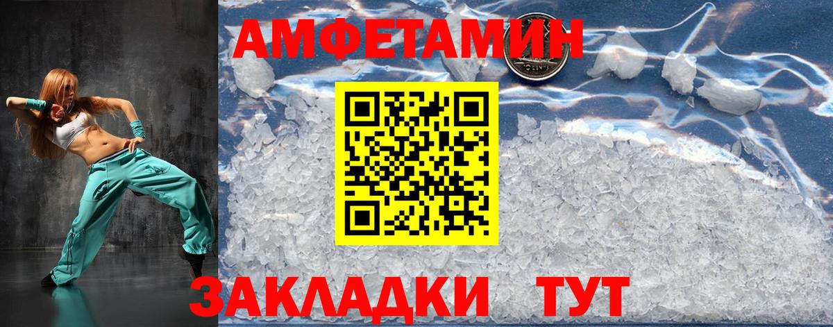 Первитин Methamphetamine  Вход с VPN  Северобайкальск 
