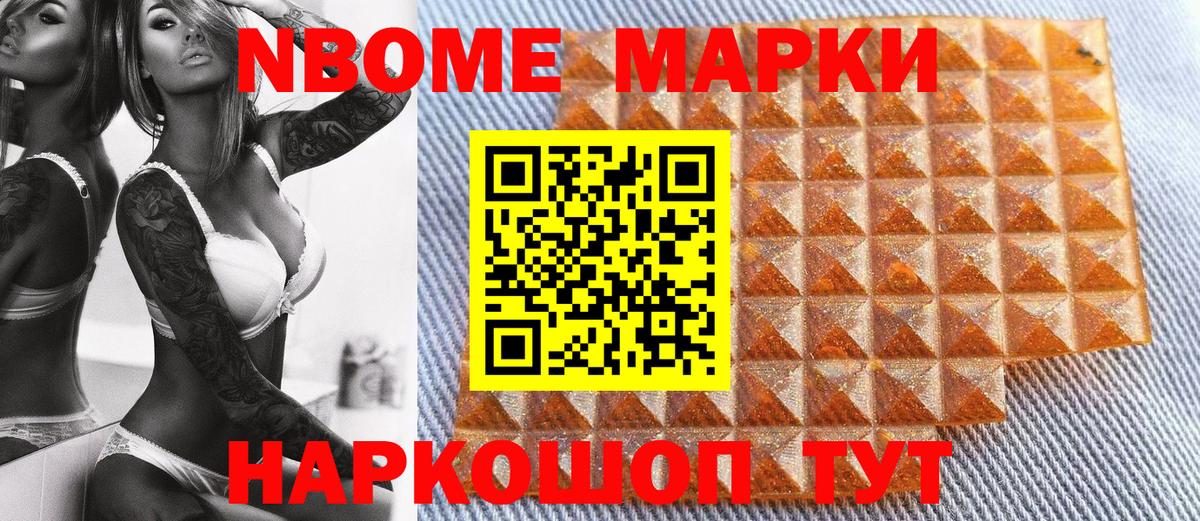 Наркотические марки 1,5мг  Вход с VPN  Северобайкальск  Наркотические марки 1,5мг 