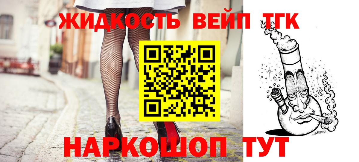 ТГК концентрат Северобайкальск