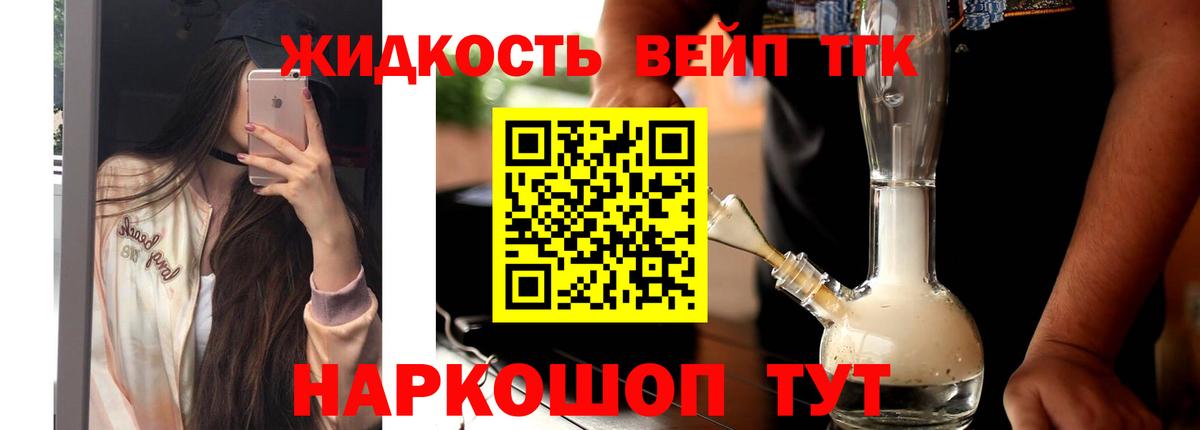 Дистиллят ТГК Wax  ТГК концентрат  Вход с VPN  Северобайкальск 