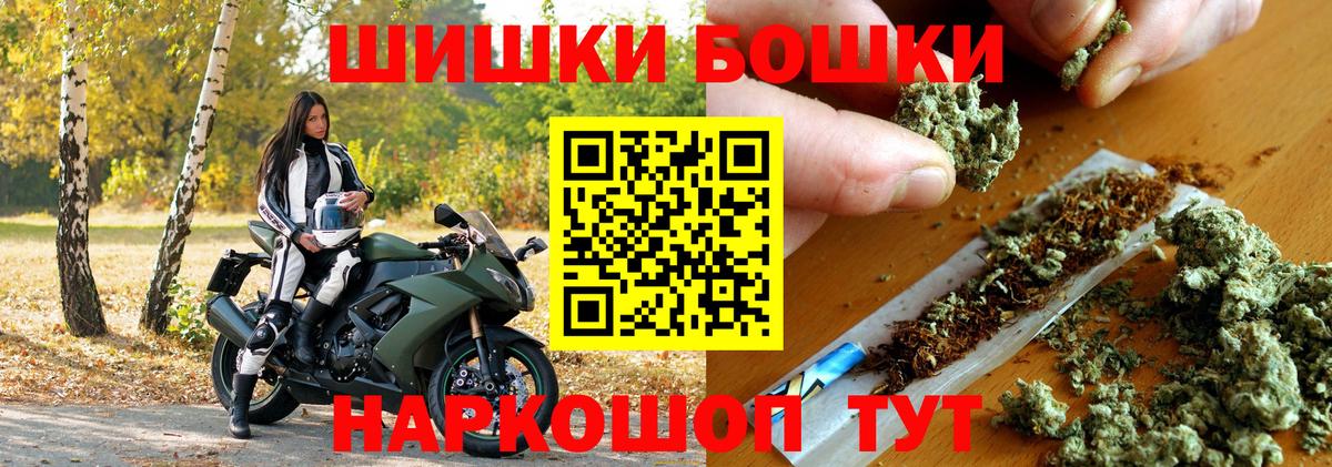 Каннабис марихуана  Конопля Bruce Banner  Северобайкальск  Канабис VHQ  Вход с VPN 